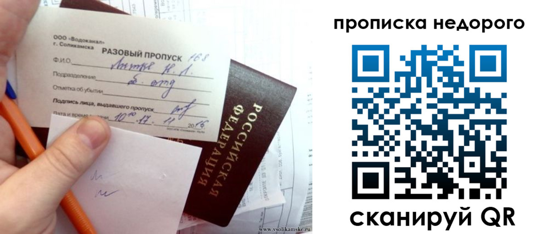 регистрация в Киришах