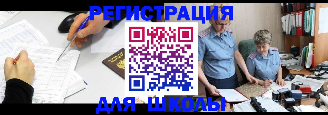 временная регистрация собственник в Киришах