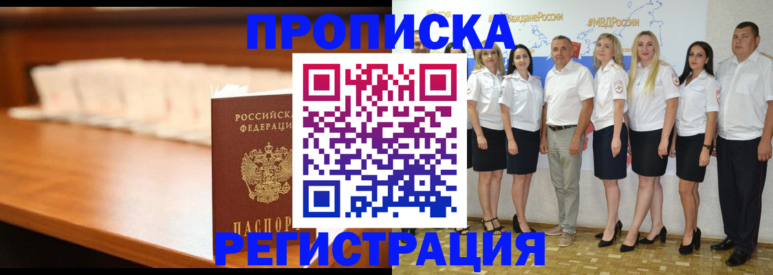 прописка в квартире в Киришах