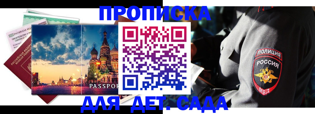 временная регистрация недорого в Киришах