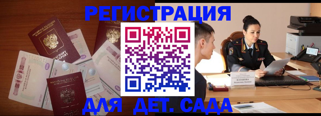 прописка законно в Киришах