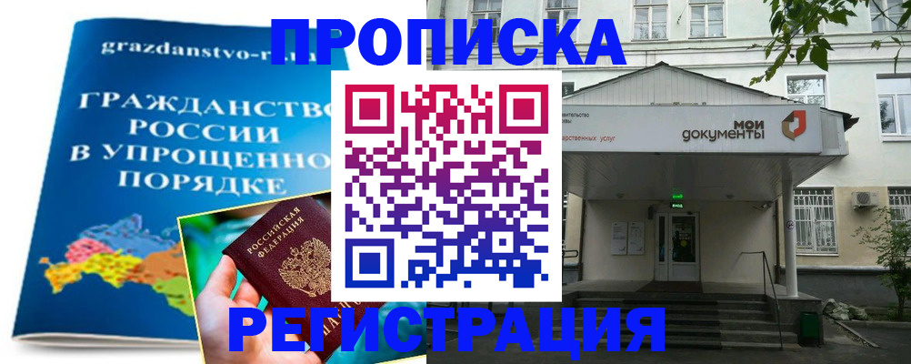 прописка иностранных граждан в Киришах