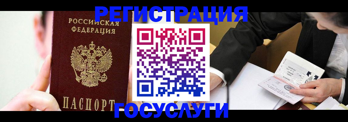 прописка иностранных граждан в Киришах