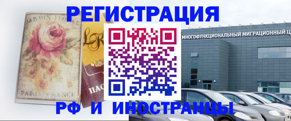 прописка законно в Киришах