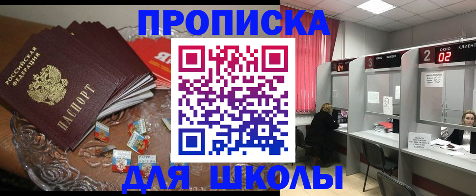 временная регистрация гарантия в Киришах