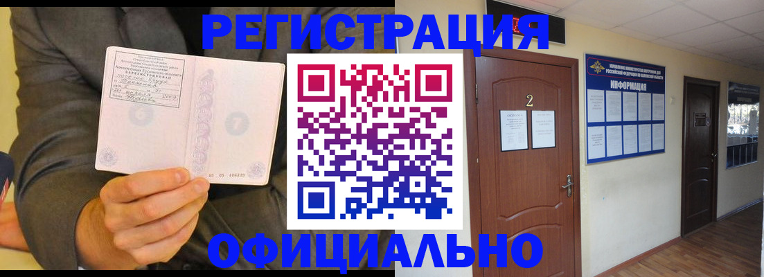 временная регистрация недорого в Киришах