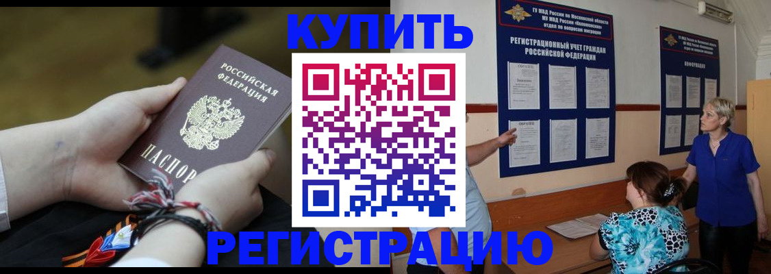 прописка законно в Киришах