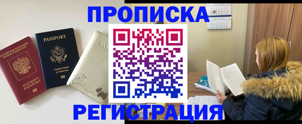 найти адрес прописки в Киришах