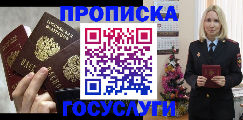 прописка в квартире в Киришах