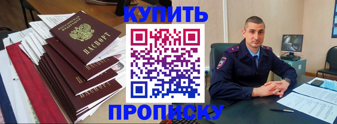 временная регистрация в квартире в Киришах