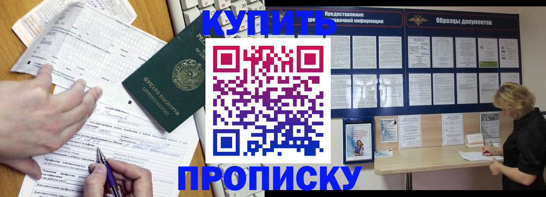 прописка для кредита в Киришах